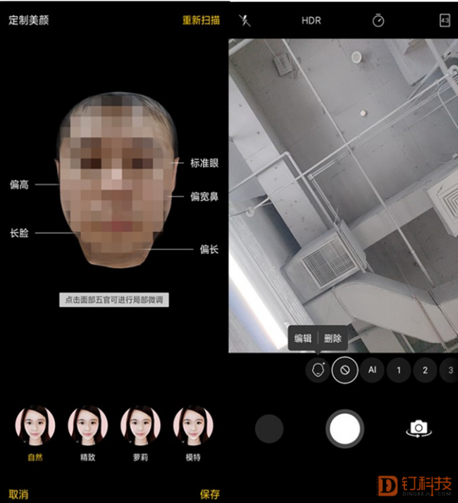 【钉科技07】OPPO Find X：内外兼修，告别千机一面1386.png