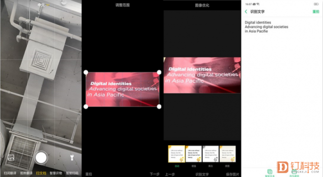 【钉科技07】OPPO Find X：内外兼修，告别千机一面2201.png
