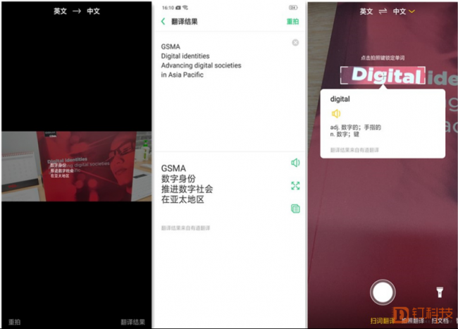 【钉科技07】OPPO Find X：内外兼修，告别千机一面2279.png