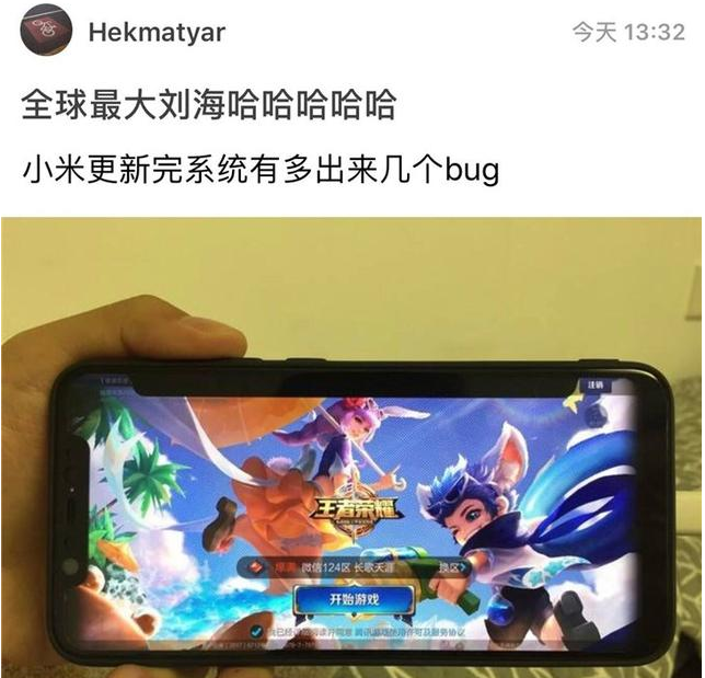 全球最大刘海？小米8 MIUI 系统更新后现尴尬bug(图1)