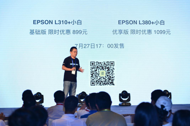 全家人都会玩的打印机&mdash;&mdash;功夫打印家庭智慧打印发布会举行