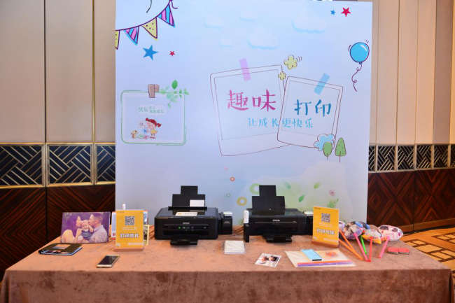 全家人都会玩的打印机&mdash;&mdash;功夫打印家庭智慧打印发布会举行