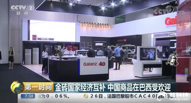 拉美经济复苏家电需求上升 格兰仕三个“秘密武器”受宠