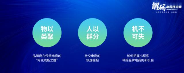 1533778323451560.png 以小程序攻占微信生态,茵曼内衣借助微盟赋能强势圈粉5.png