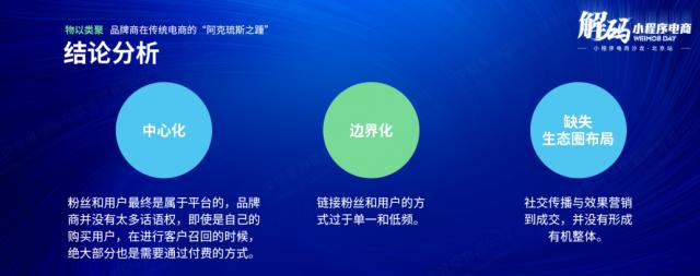 1533778375464509.png 以小程序攻占微信生态,茵曼内衣借助微盟赋能强势圈粉9.png