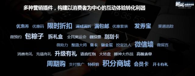 1533778390585984.png 以小程序攻占微信生态,茵曼内衣借助微盟赋能强势圈粉10.png