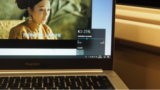 荣耀MagicBook复兴号长续航挑战,夯实“续航王”地位