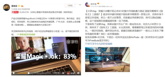 荣耀MagicBook复兴号长续航挑战,夯实“续航王”地位