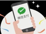 浙江工商局约谈腾讯，将对微信转错账维权难进行整改