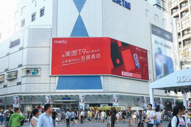 美图手机刷榜天猫、京东、苏宁818手机销售榜