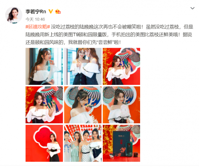 美图手机刷榜天猫、京东、苏宁818手机销售榜