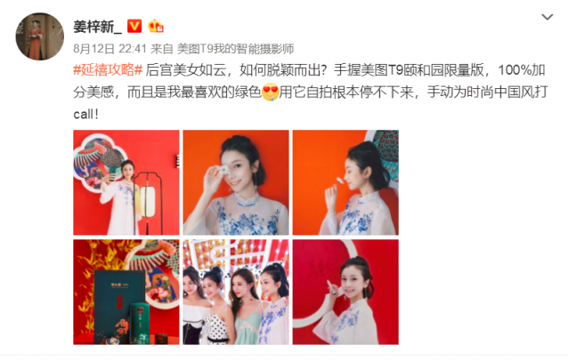 美图手机刷榜天猫、京东、苏宁818手机销售榜
