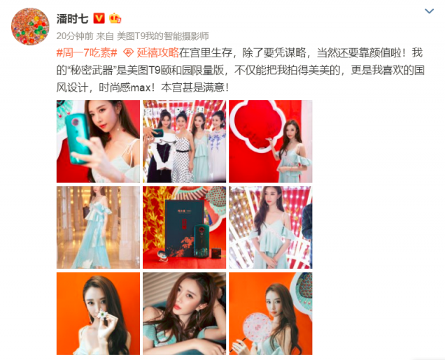 美图手机刷榜天猫、京东、苏宁818手机销售榜