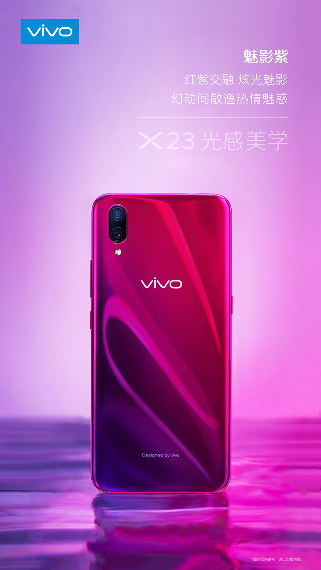 鹿晗代言新品即将发布  vivo X23 超大广角演绎全新光感美学(图3)