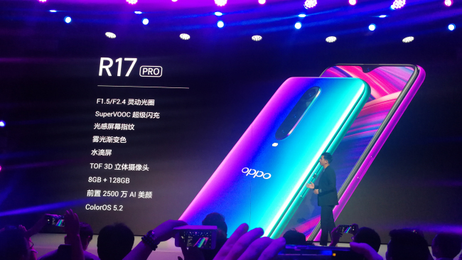 OPPO R17系列正式发布：雾光渐变色+TOF 3D打造高颜值拍照神器(图5)