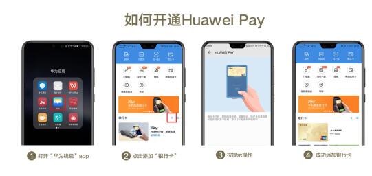 Huawei Pay两周年庆优惠活动：五折满减诚意满满 