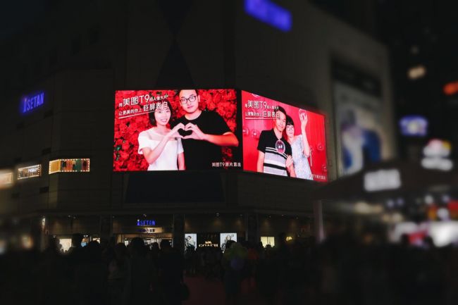 美图手机七夕营销:每个女生都有一个万众瞩目下被告白的梦