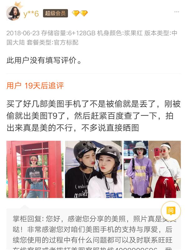 美图T9手机用户实拍评测:完美复刻妆面,美妆达人最爱!