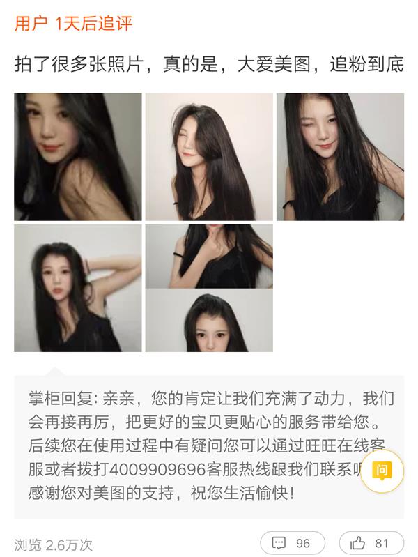 美图T9手机用户实拍评测:完美复刻妆面,美妆达人最爱!