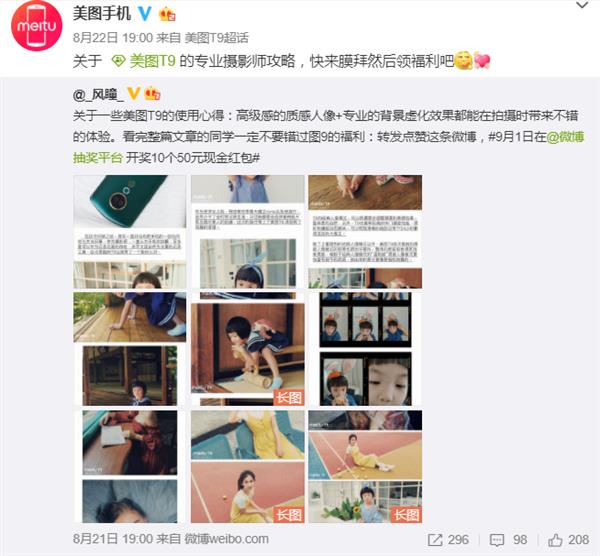 美图T9手机用户实拍评测:完美复刻妆面,美妆达人最爱!