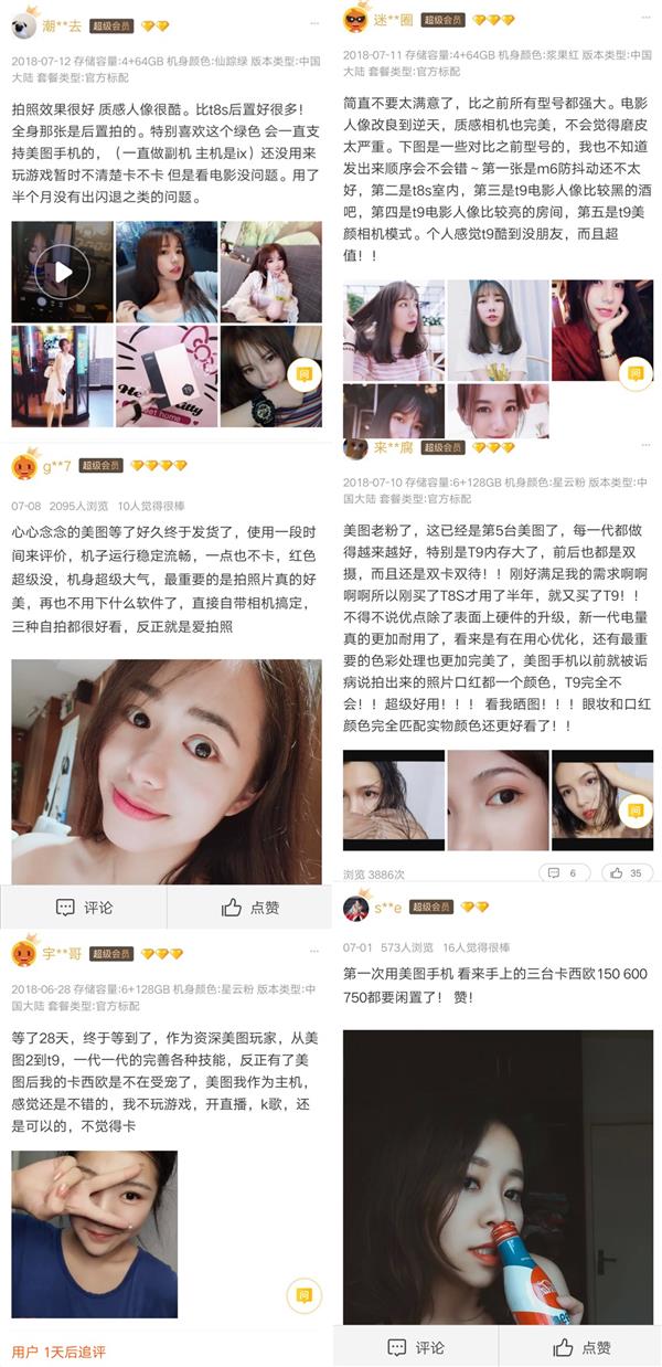 美图T9手机用户实拍评测:完美复刻妆面,美妆达人最爱!