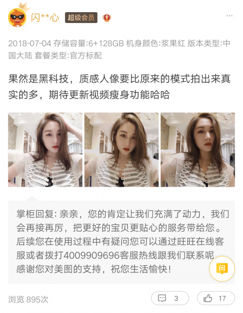 美图T9手机用户实拍评测：完美复刻妆面，美妆达人最爱！
