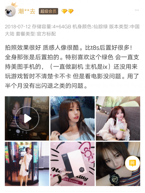美图T9手机用户实拍评测：完美复刻妆面，美妆达人最爱！