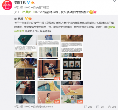 美图T9手机用户实拍评测：完美复刻妆面，美妆达人最爱！