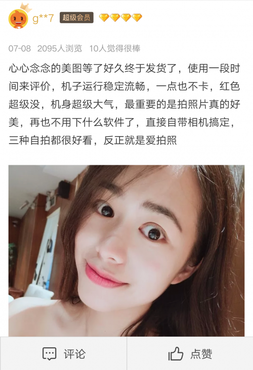 美图T9手机用户实拍评测：完美复刻妆面，美妆达人最爱！