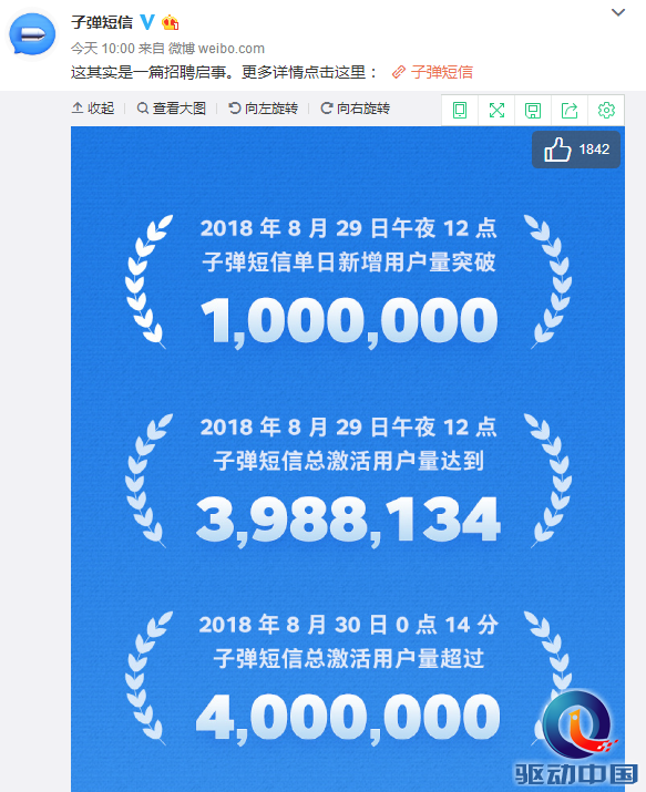 TIM截图20180830132942