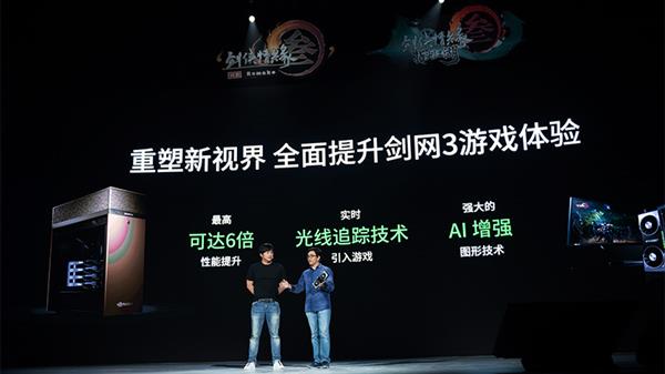 十载同行 NVIDIA RTX鼎力相助《剑网3》9周年嘉年华庆典