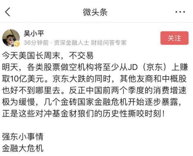 刘强东案，一起美媒主导的毁誉行动