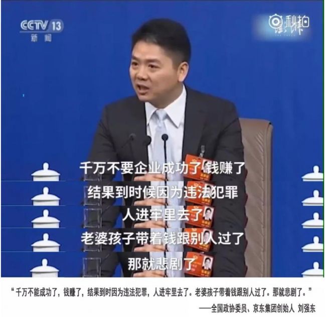 刘强东案，一起美媒主导的毁誉行动
