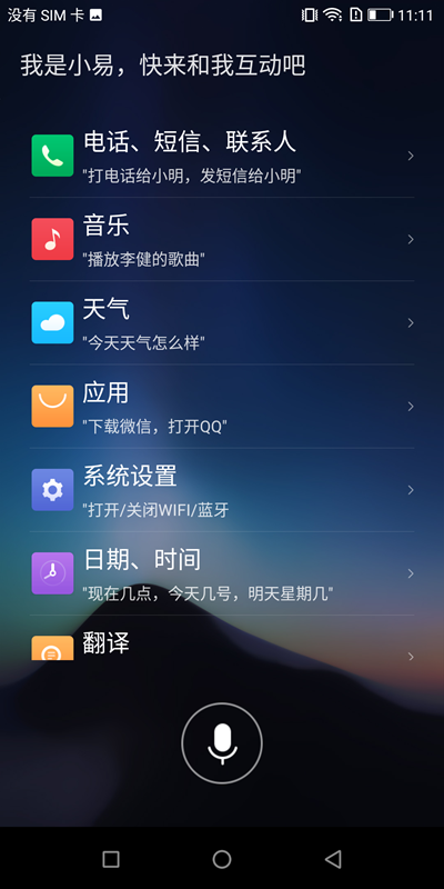 Screenshot_20180903-111153