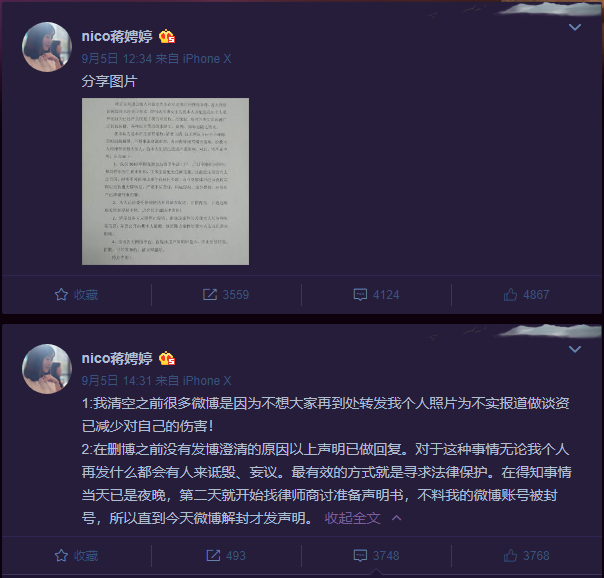 TIM截图20180906091819