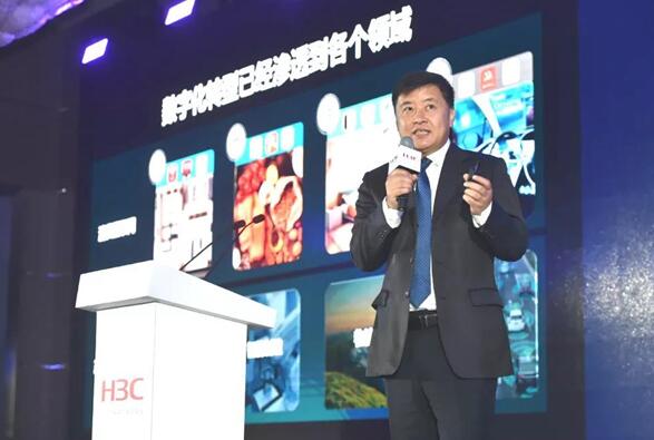 新华三集团副总裁、技术战略部总裁李立主题演讲