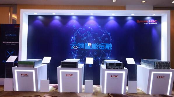 新华三最完备的数字化解决方案