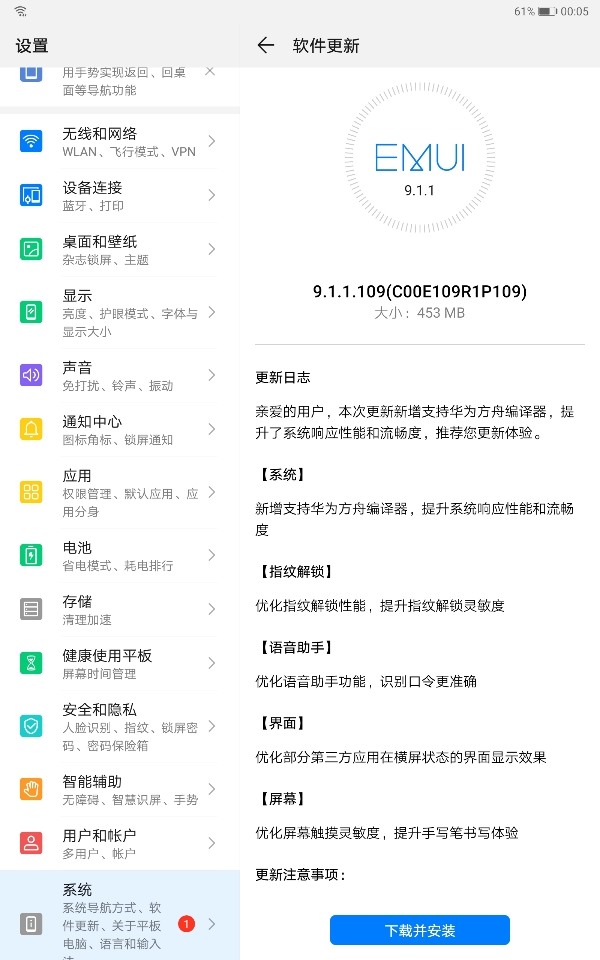 方舟编译器再度下放麒麟980之外华为平板m6再获升级