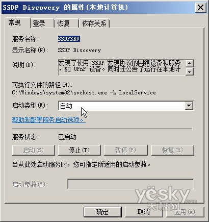 也要与时俱进 给迅雷插上Vista的翅膀
