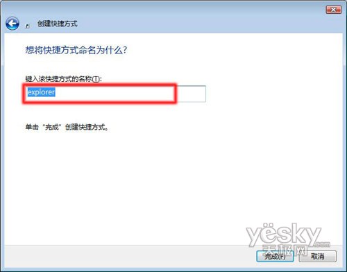 Windows Vista中快速进入网络连接窗口3