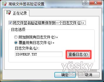 在Windows Vista下查看文件签名验证5