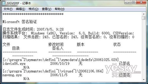 在Windows Vista下查看文件签名验证6