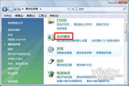 在Windows Vista下设置自动播放功能1