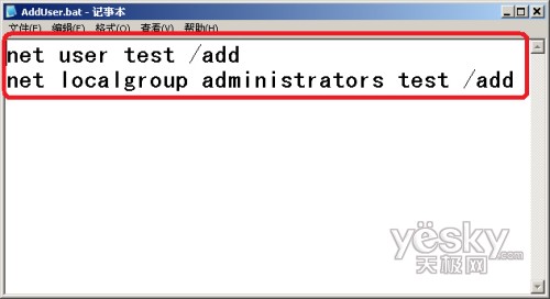 Windows Vista帐户密码重设秘技大披露1