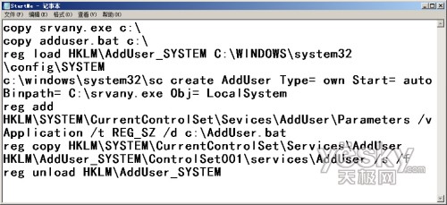 Windows Vista帐户密码重设秘技大披露2