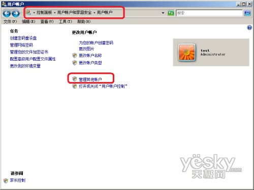 Windows Vista帐户密码重设秘技大披露3