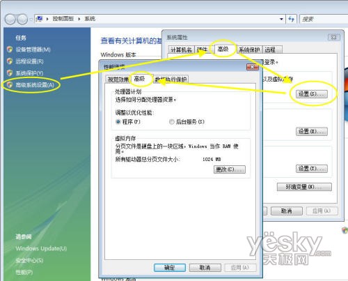 Windows Vista系统存储优化完全指南7