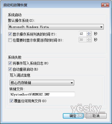 Windows Vista系统存储优化完全指南8