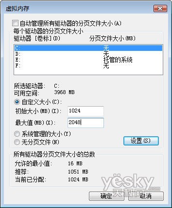 Windows Vista系统存储优化完全指南9