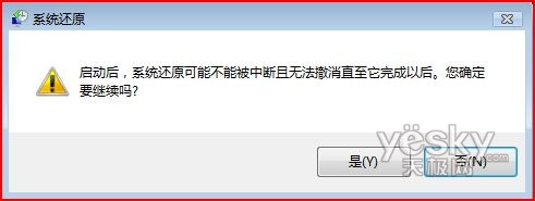 Vista系统如何用命令行运行系统还原6